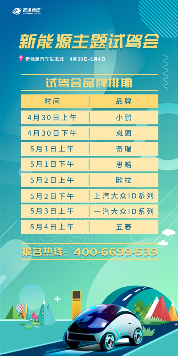 远通五一云车展来了！特价好车、预约有礼，还有超多美女带你直播看车！#8755