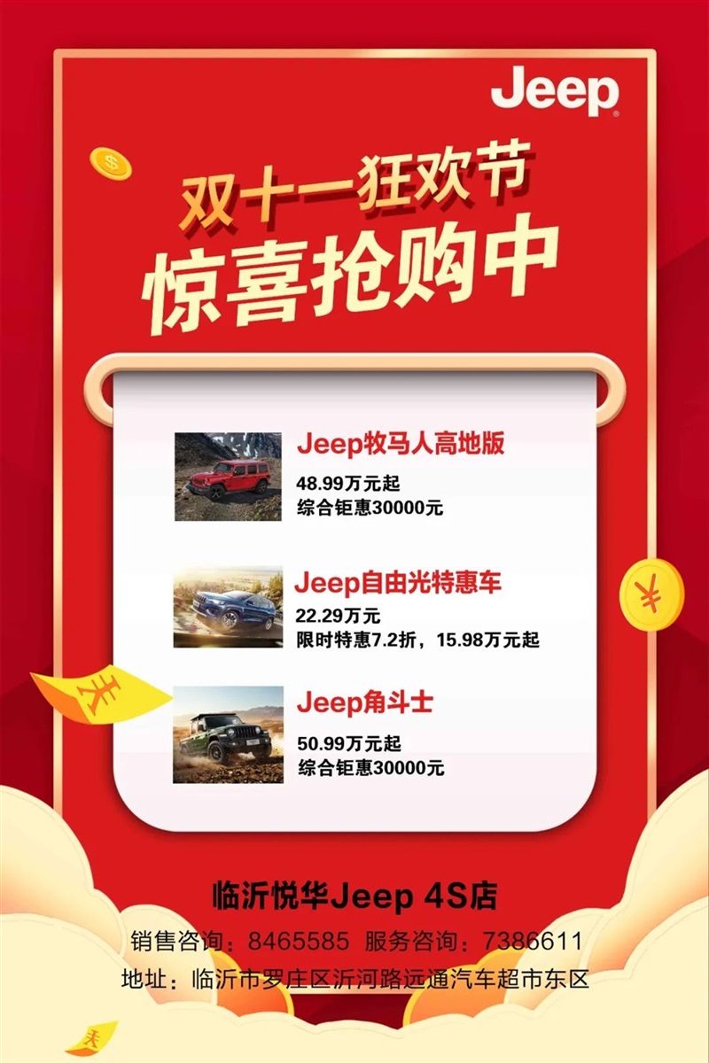 Jeep