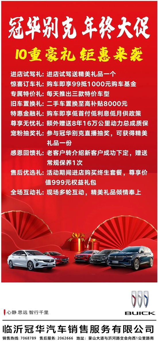 【好消息】临沂市汽车消费券增加发放！钜惠倒计时，想买车抓紧时间！#8941