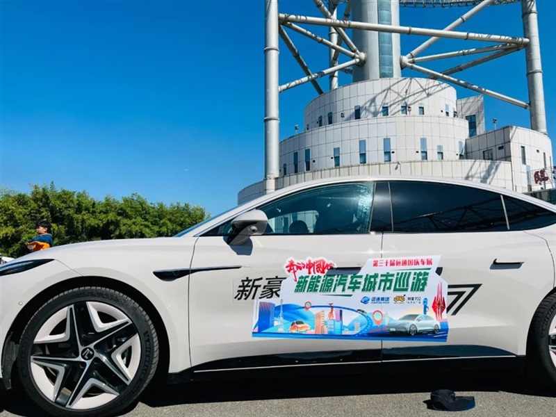 2023临沂市新能源汽车下乡活动启动！#10555