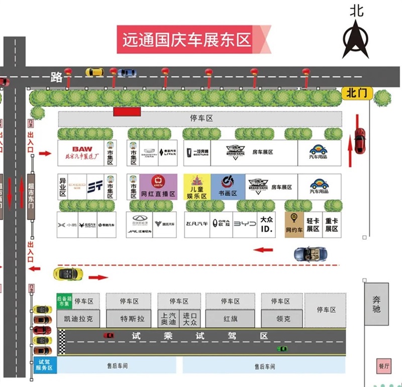 远通国庆车展倒计时！观展攻略和福利送上！#10596