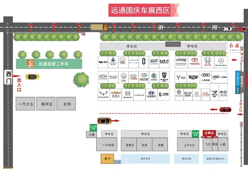 远通国庆车展倒计时！观展攻略和福利送上！#10604