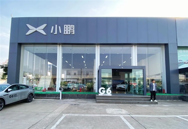 【远通新能源探店第8期】小鹏汽车#10669