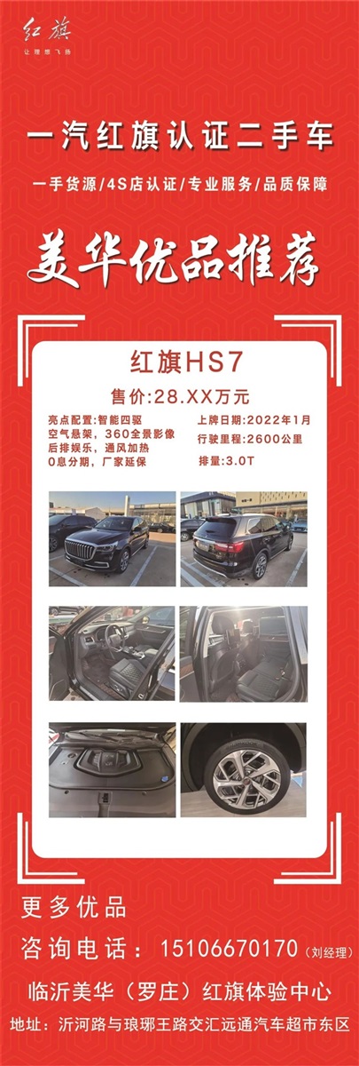 美华公司二手车