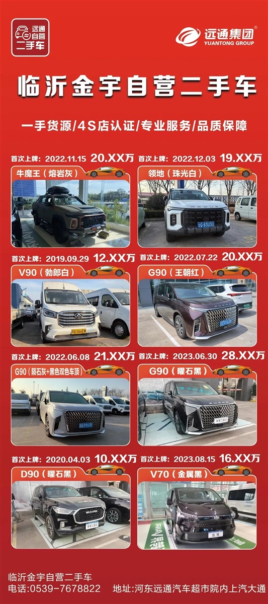 【远通精品二手车推荐】2.58万起，超多车型任你选！#10967