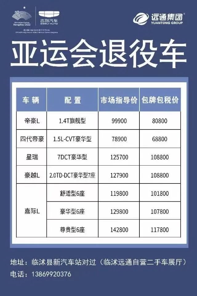 【远通精品二手车推荐】2.58万起，超多车型任你选！#10960