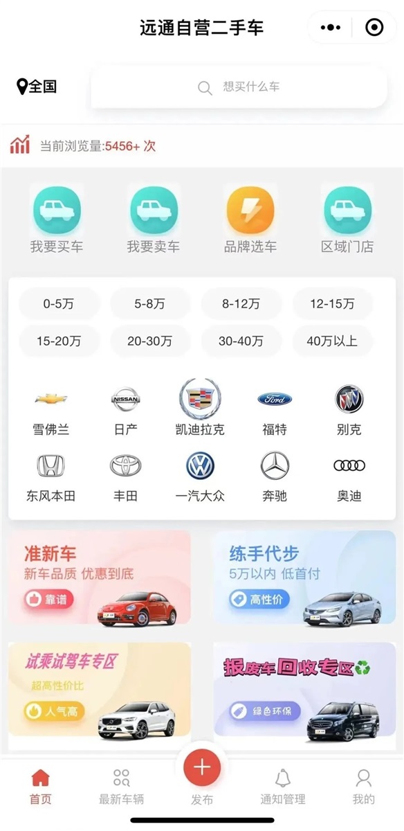 【远通二手车推荐】精品小车2888元起！数量有限，先买先得！#11311