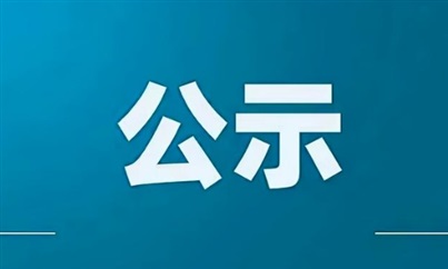 山东远通兴华保险代理有限公司信息公示