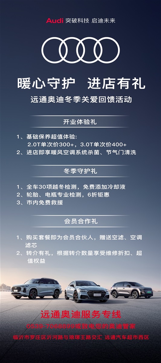 【惠享齐鲁 焕颜一新】远通双十二购车、用车福利来袭！（文末有福利）#11570