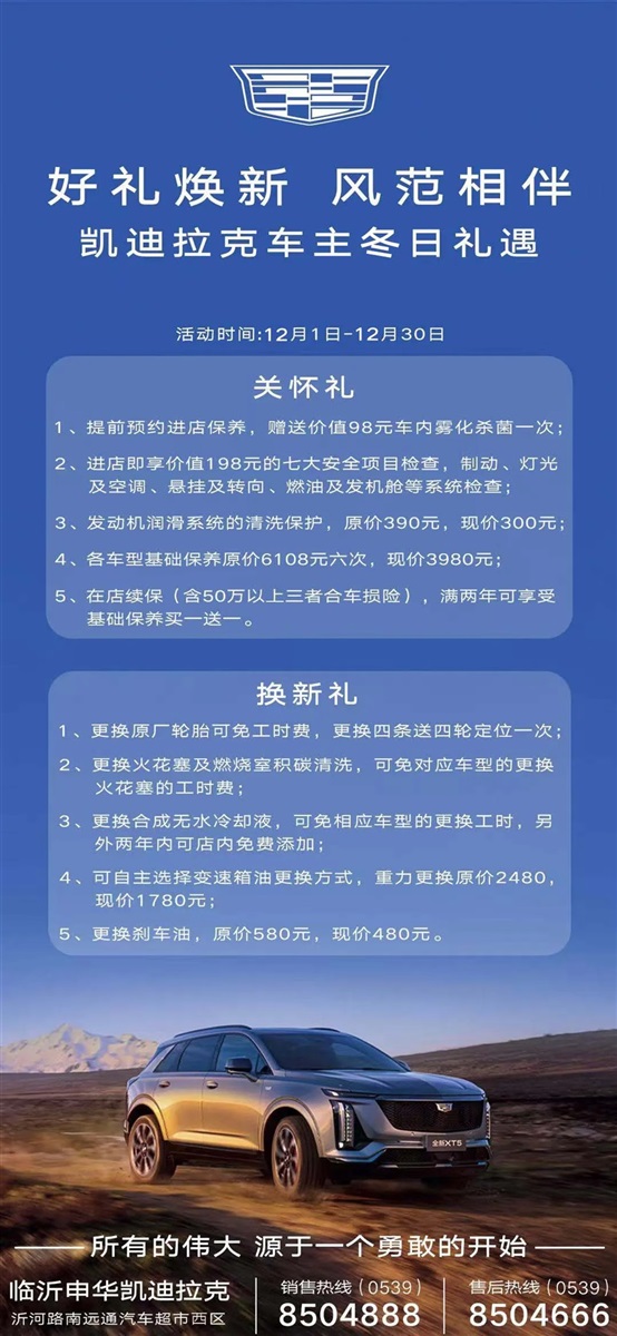 【惠享齐鲁 焕颜一新】远通双十二购车、用车福利来袭！（文末有福利）#11571